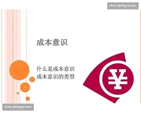 以成本控制为核心提升企业效益与运营效率的战略研究